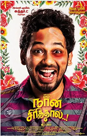 Movie Poster: Naan Sirithal