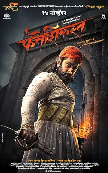 Fatteshikast