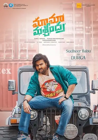 Movie Poster: Maama Mascheendra