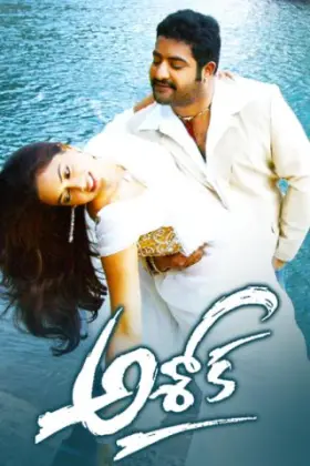 Ashok - Movie free on Castle