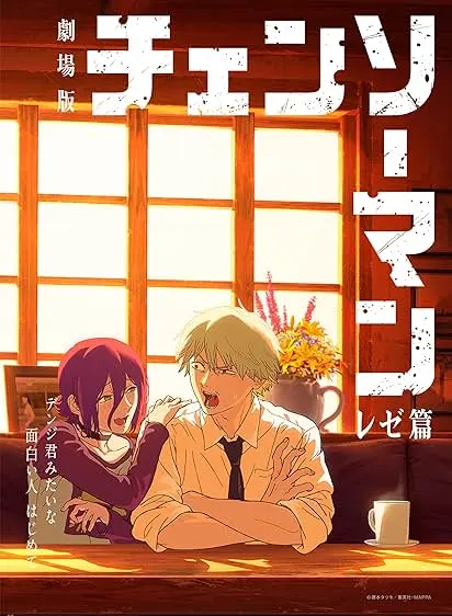 Chainsaw Man - The Movie: Reze Arc