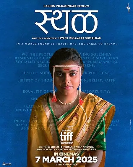 Movie Poster: A Match