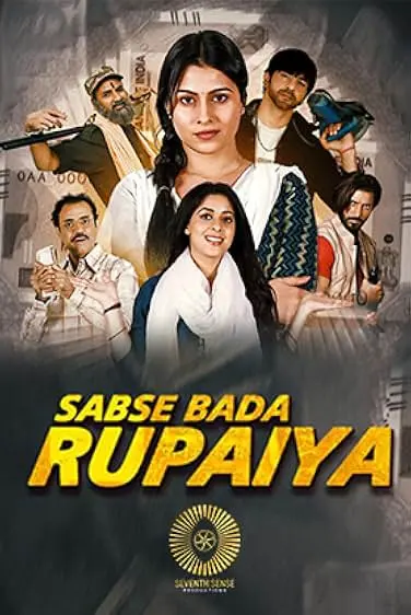 Sabse Bada Rupaiya