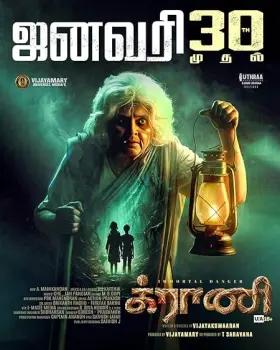 Granny - Movie free on Castle