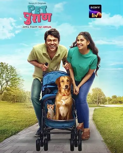 Pet Puraan