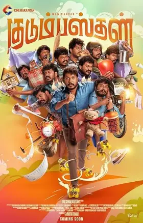 Kudumbasthan - Movie free on Castle