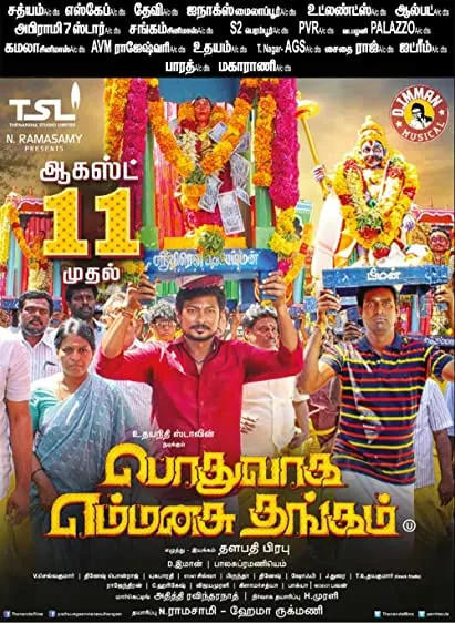 Movie Poster: Podhuvaga Emmanasu Thangam