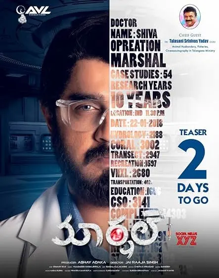 Movie Poster: Marshal