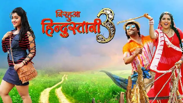 Movie Poster: Nirahua Hindustani 3