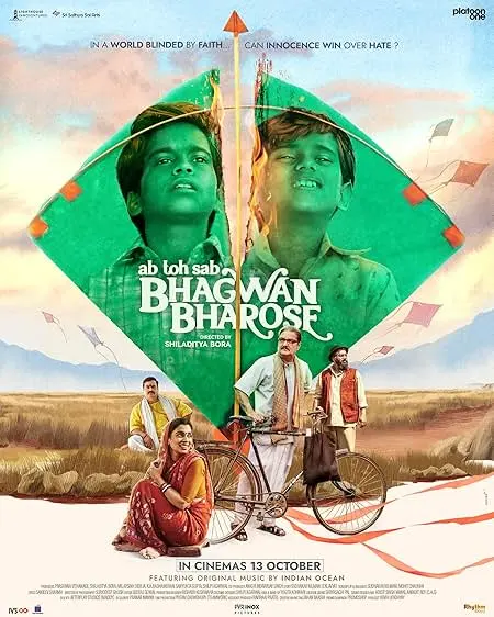Movie Poster: Bhagwan Bharose