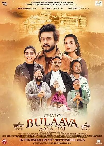 Chalo Bulaava Aaya Hai