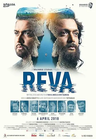 Movie Poster: Reva