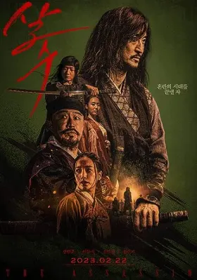 Night of the Assassin - Movie free on Castle