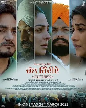 Es Jahano Door Kitte Chal Jindiye - Movie free on Castle