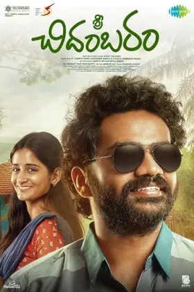 Sri Chidambaram - Movie free on Castle