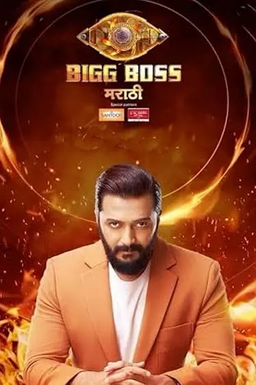 Movie Poster: Bigg Boss Marathi