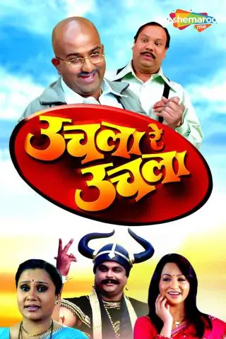 Movie Poster: Uchla Re Uchla