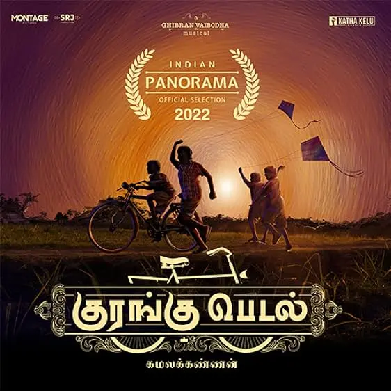 Kurangu Pedal