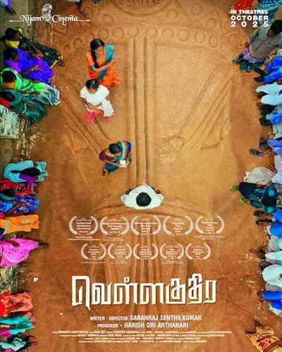 Vellakuthira