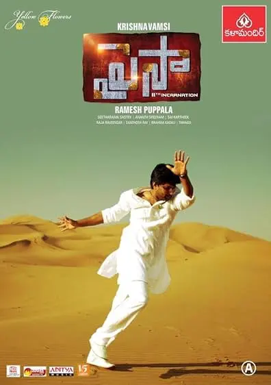 Movie Poster: Paisa