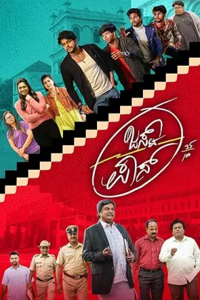 Just Pass - Movie free on Castle