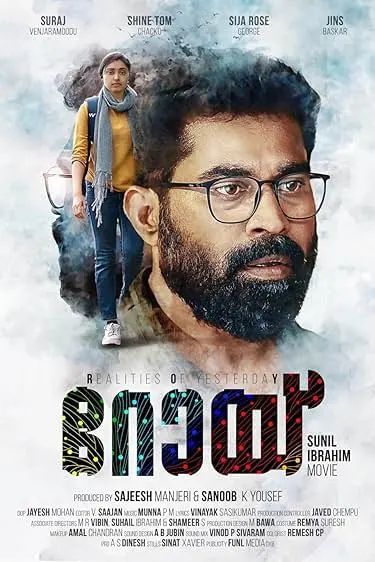 Movie Poster: Roy
