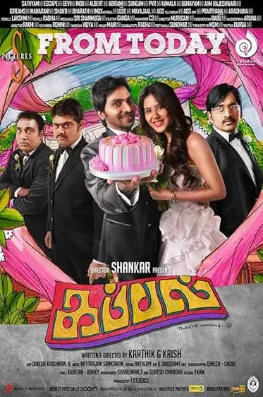Movie Poster: Main Hoon Dilwala