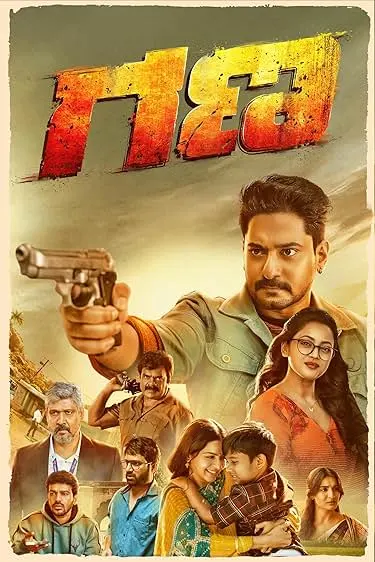 Movie Poster: Gana