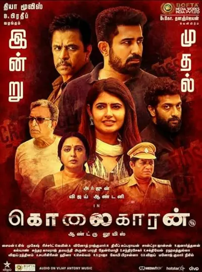 Movie Poster: Kolaigaran