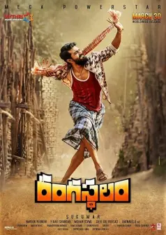 Rangasthalam 1985