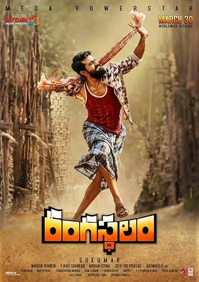 Movie Poster: Rangasthalam 1985