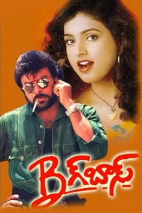 Big Boss - Movie free on Castle