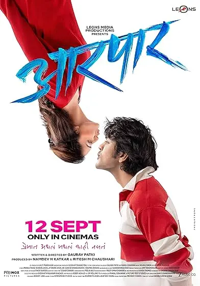 Movie Poster: Aarpar