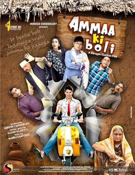 Movie Poster: Ammaa Ki Boli