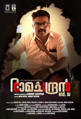 CID Ramachandran Retd SI - Movie free on Castle