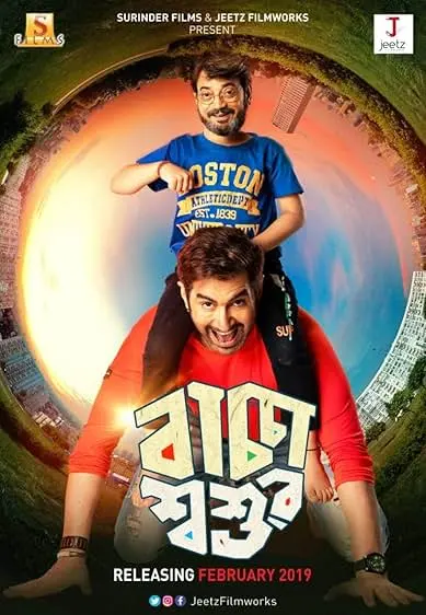 Movie Poster: Baccha Shoshur