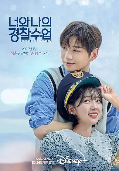 TV series poster: Rookie Cops