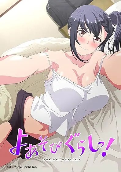 Movie Poster: Yoasobi Gurashi!(Uncensored)