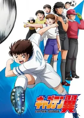 Captain Tsubasa - Web Serie complete free on Castle