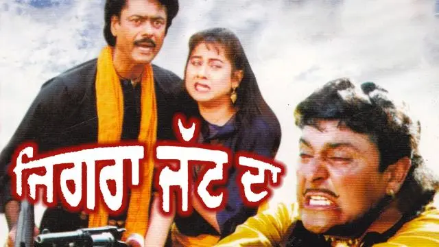 Movie Poster: Jigra Jatt Da