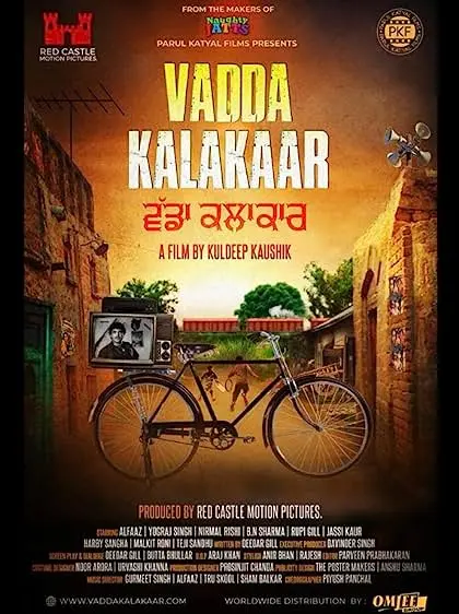 Movie Poster: Famous Artist