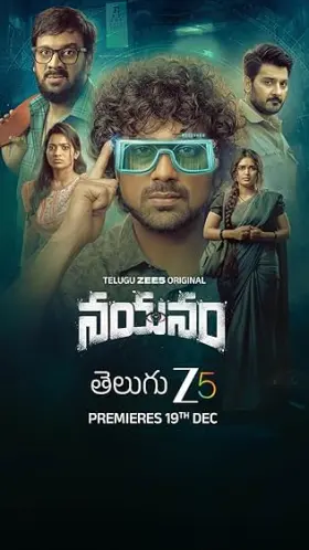 Nayanam - Web Serie complete free on Castle