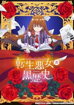 The Dark History of the Reincarnated Villainess