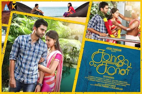 Movie Poster: Savaale Samaali