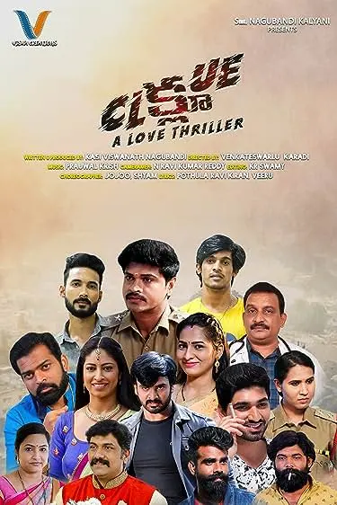 Movie Poster: Clue: A Love Thriller