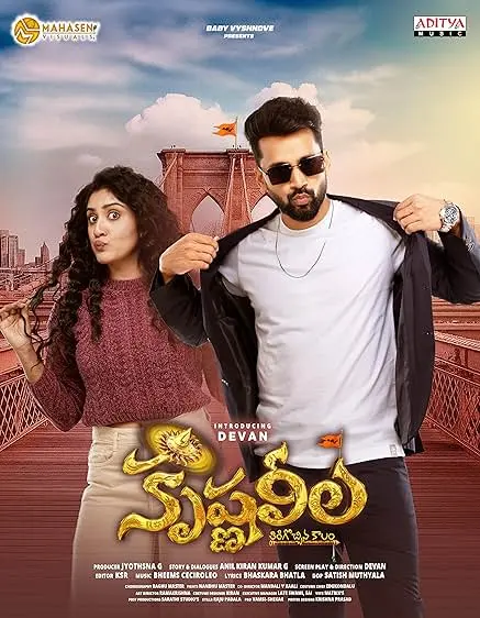 Movie Poster: Krishna Leela