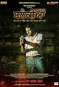 Movie Poster: Blackia
