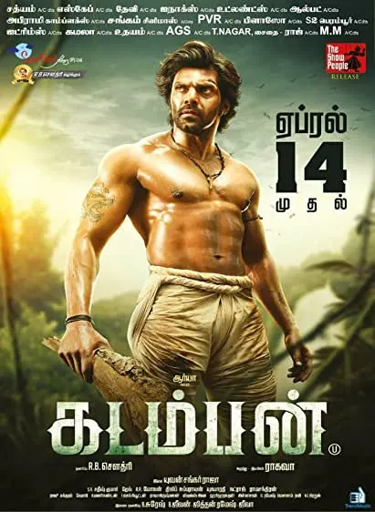 Movie Poster: Kadamban - Taqatwar