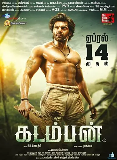 Kadamban - Taqatwar