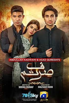 Sirf Tum - Web Serie complete free on Castle